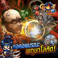 อุปกรณ์วิญญาณ